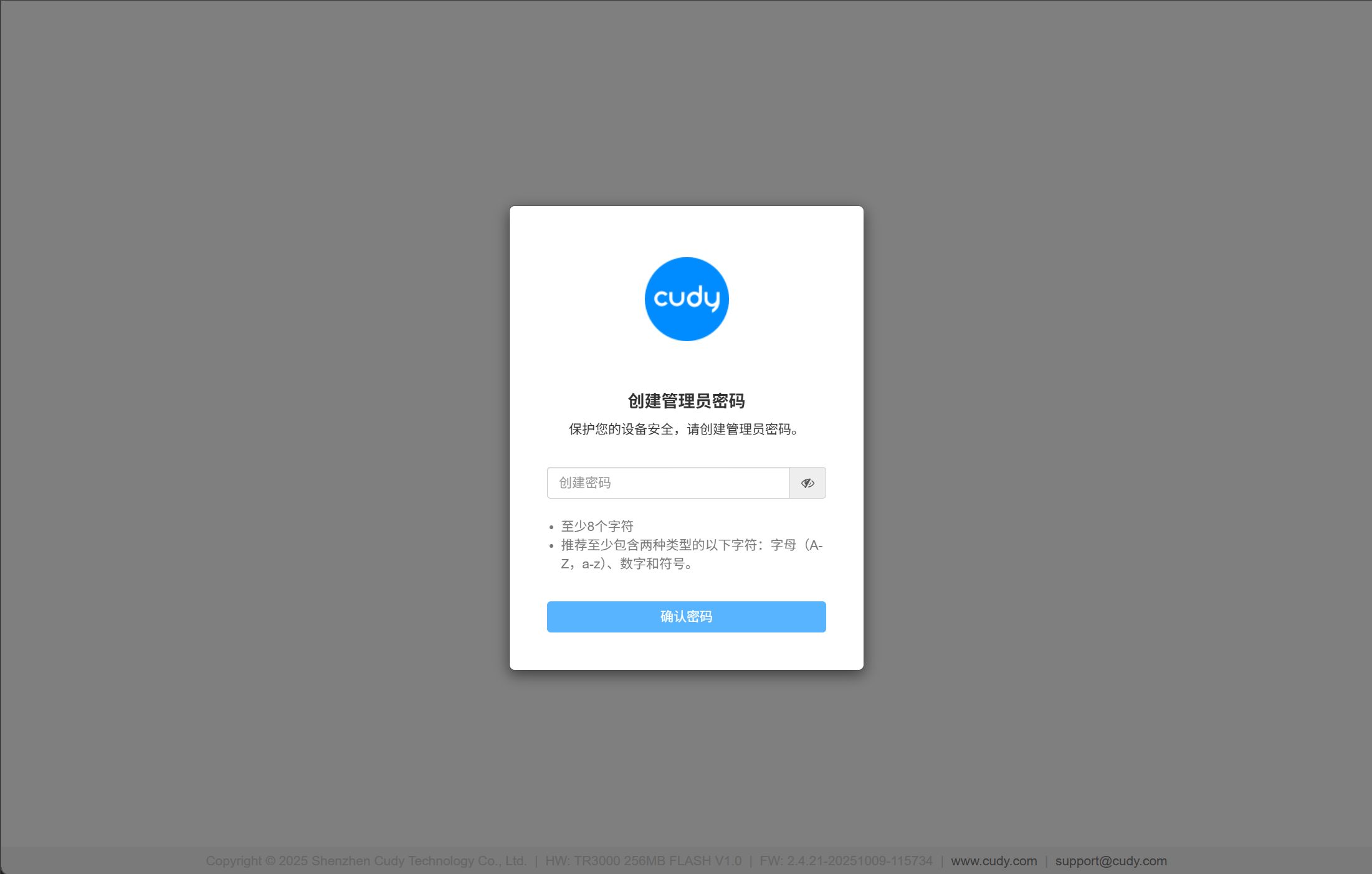 原厂首次登录时创建管理员密码的页面