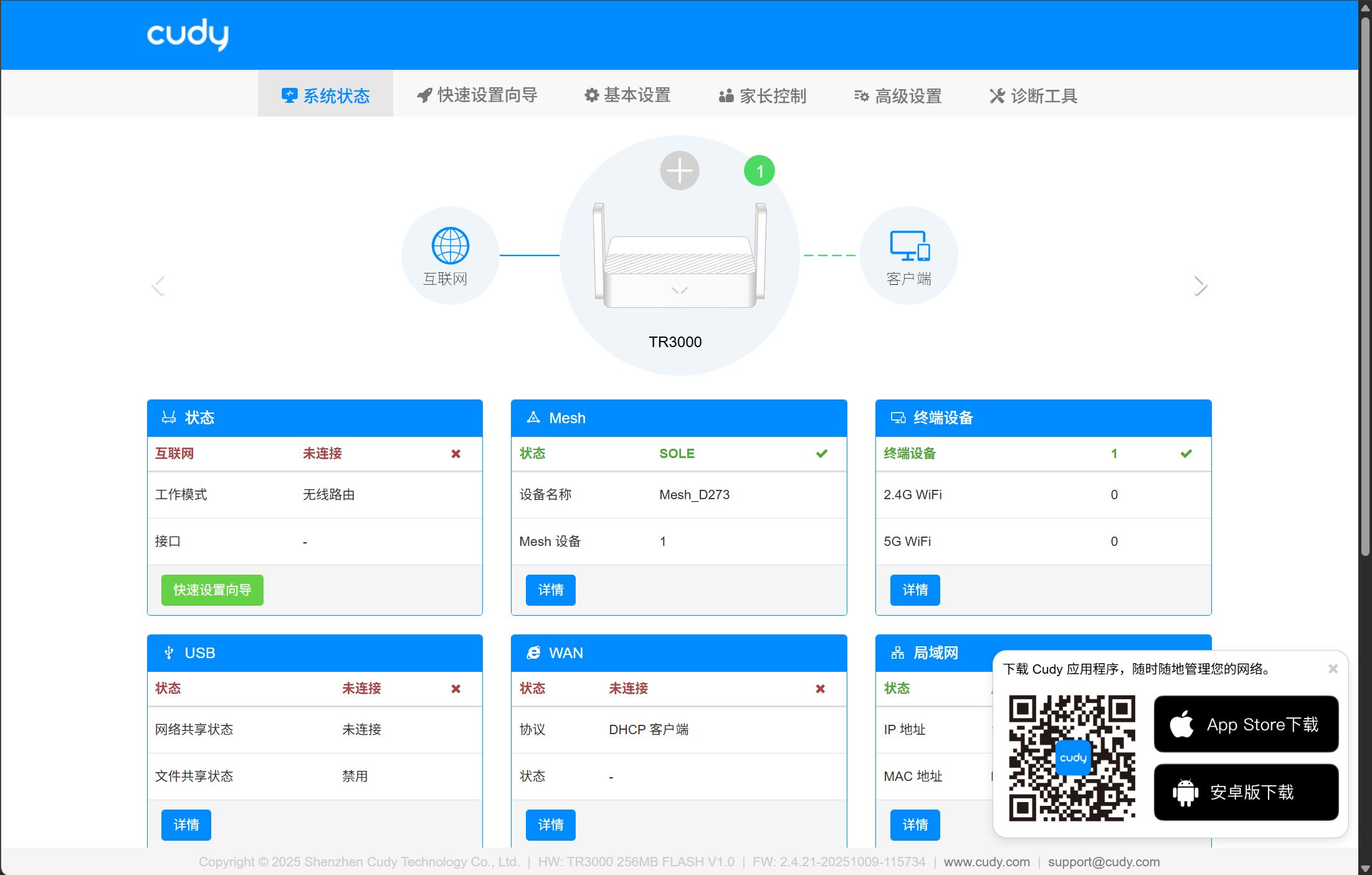 原厂系统主页，底部显示硬件版本和系统版本信息