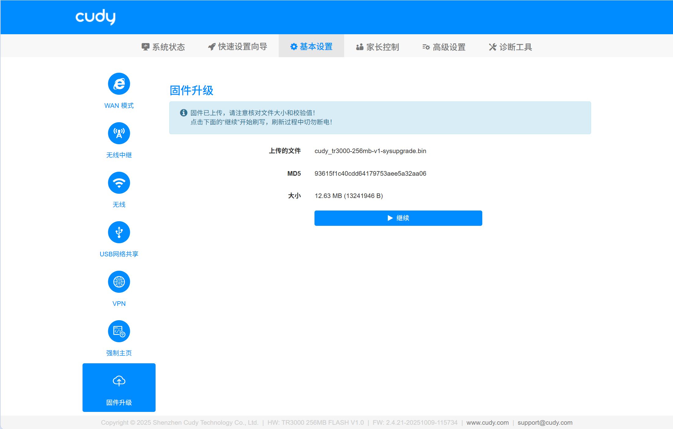 原厂网页上传 256 MB 签名中间固件