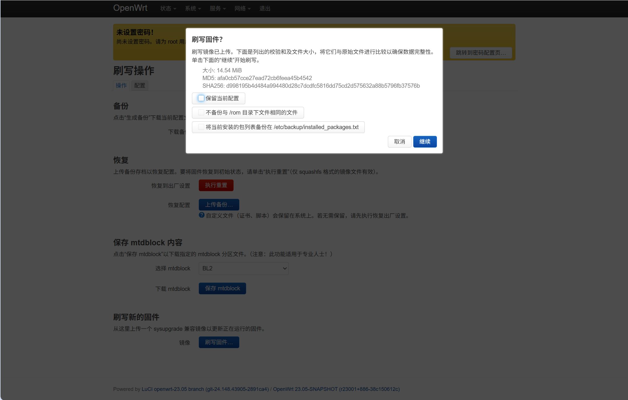 上传 ImmortalWrt 25.12.1 sysupgrade 固件