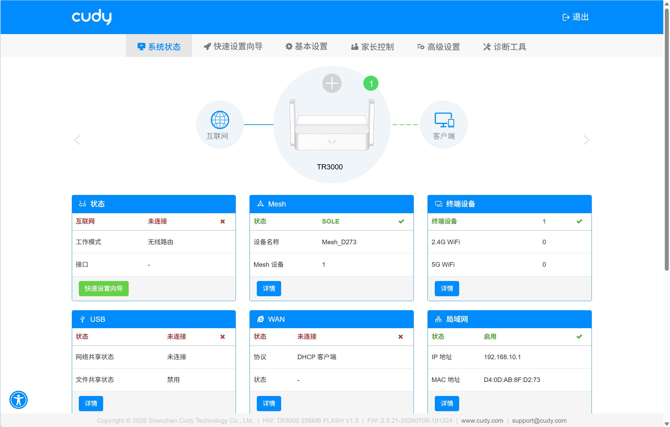 恢复完成后进入 Cudy 官方固件页面，版本为 2.5.21