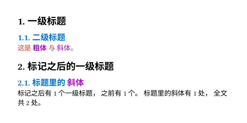 selectors.typ 的渲染：二级标题蓝色；“这是”“与”和句号是红色，“粗体”“斜体”是紫色；后面两行是查询得到的计数