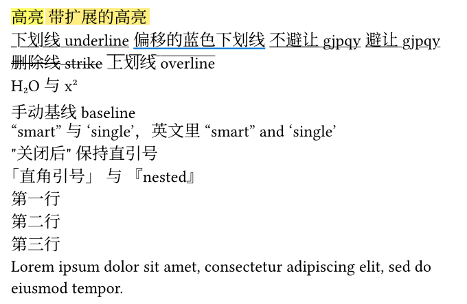 装饰效果：高亮背景，下划线和偏移的蓝色下划线，不避让的下划线穿过 gjpqy 的下伸部分而避让的绕开，删除线和上划线，H2O 的下标 2，x 的上标 2，手动基线抬高，智能引号为弯引号，关闭后是直引号，自定义后是直角引号，换行，然后是一行拉丁文占位文字
