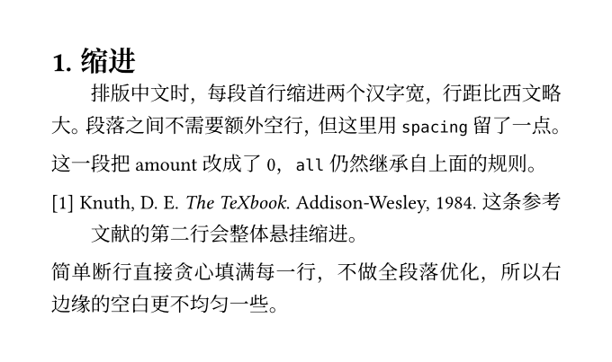 par.typ 的渲染：一级标题后第一段首行缩进两个汉字宽，第二段同样缩进；amount 设为 0 之后下一段不缩进；参考文献条目第一行顶格，第二行缩进；最后一段使用简单断行