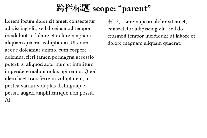 双栏页面：顶部是横跨两栏的粗体标题，下面左栏是一整段 Lorem ipsum，右栏以右栏两个字开头，同样是 Lorem ipsum 但更短