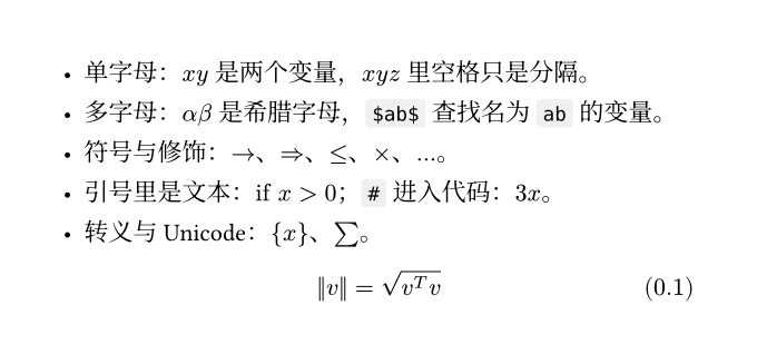 五条要点的渲染：xy 与 xyz 是变量，alpha beta 是希腊字母，若干箭头与比较符号，if 以正体文本显示，3x 来自代码，花括号与求和号；末行是 v 的范数等于 v 转置 v 的平方根