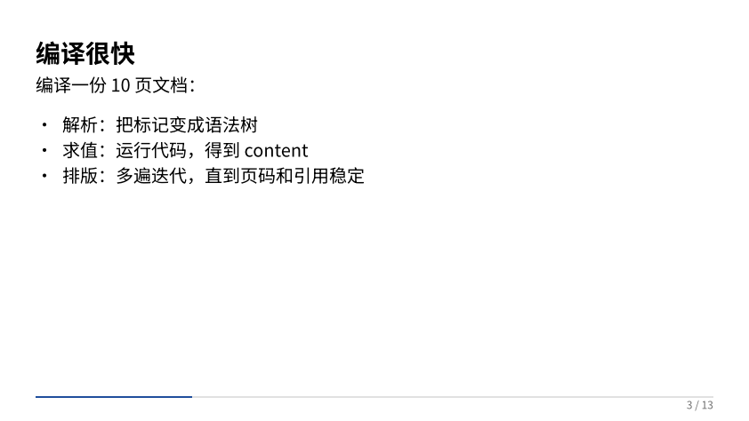 “编译很快”第三步：三条条目全部可见